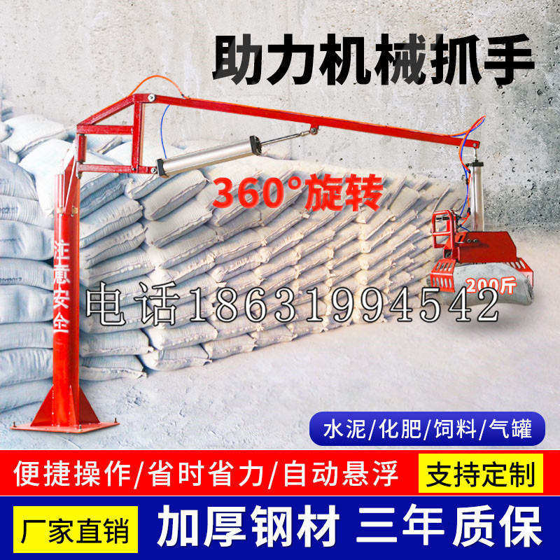 金沙县助力机械抓手 平衡吊悬臂吊机车 360°旋转机械手臂 翰盾